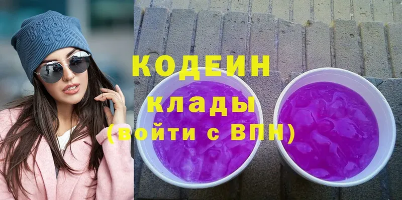 Кодеин напиток Lean (лин)  наркошоп  Бийск 